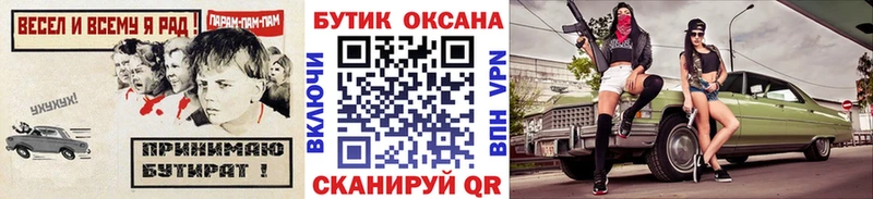 БУТИРАТ Butirat Дорогобуж