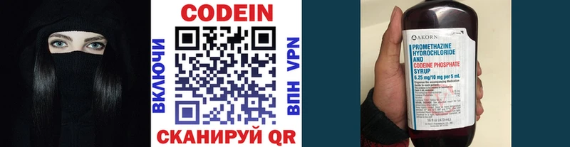 Кодеиновый сироп Lean напиток Lean (лин)  МЕГА ссылки  Дорогобуж  где купить  