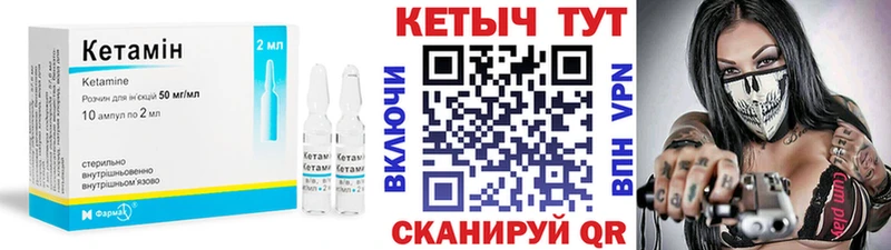 КЕТАМИН VHQ  Дорогобуж 