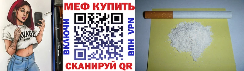 ссылка на мегу зеркало  Дорогобуж  маркетплейс наркотические препараты  МЕФ мука 