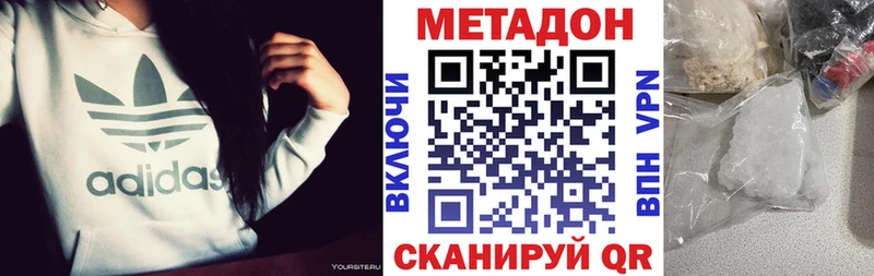 МЕТАДОН кристалл  где найти   Дорогобуж 